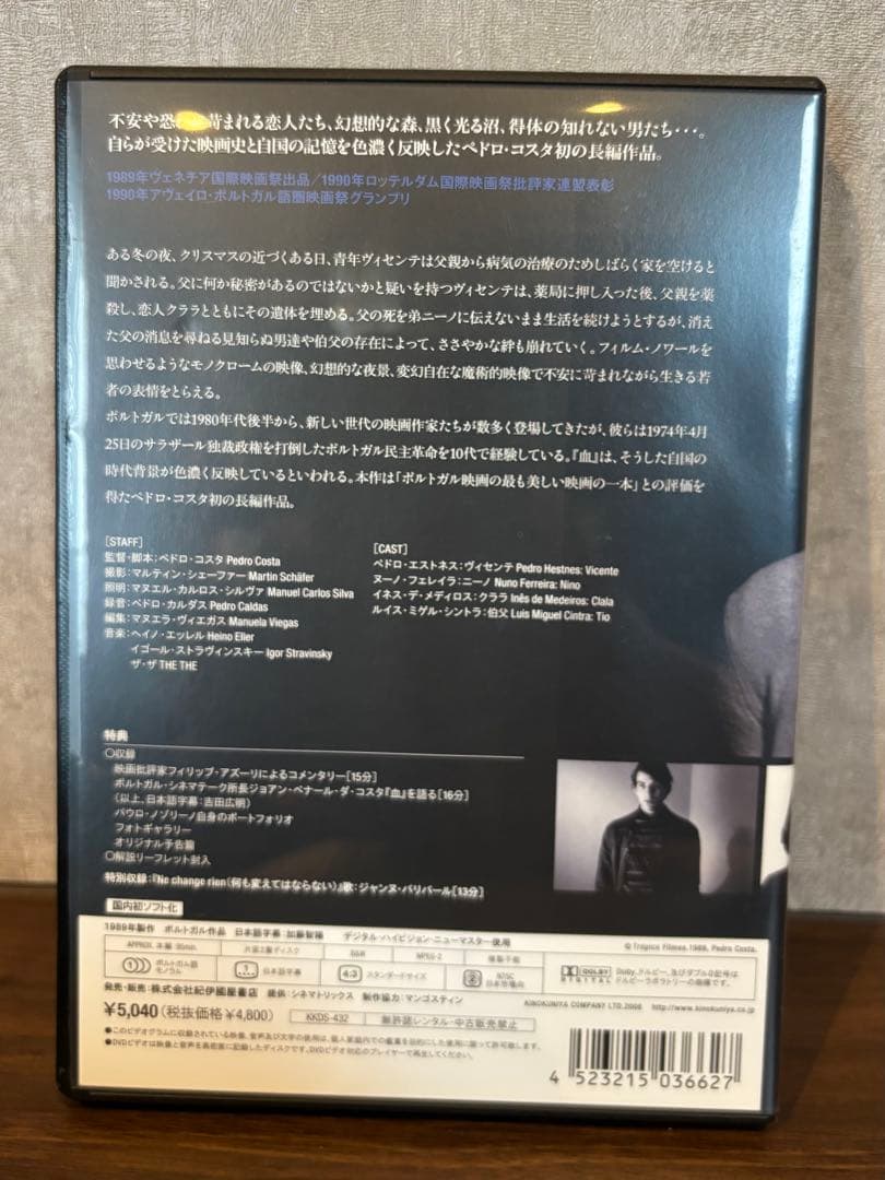 血('89ポルトガル)