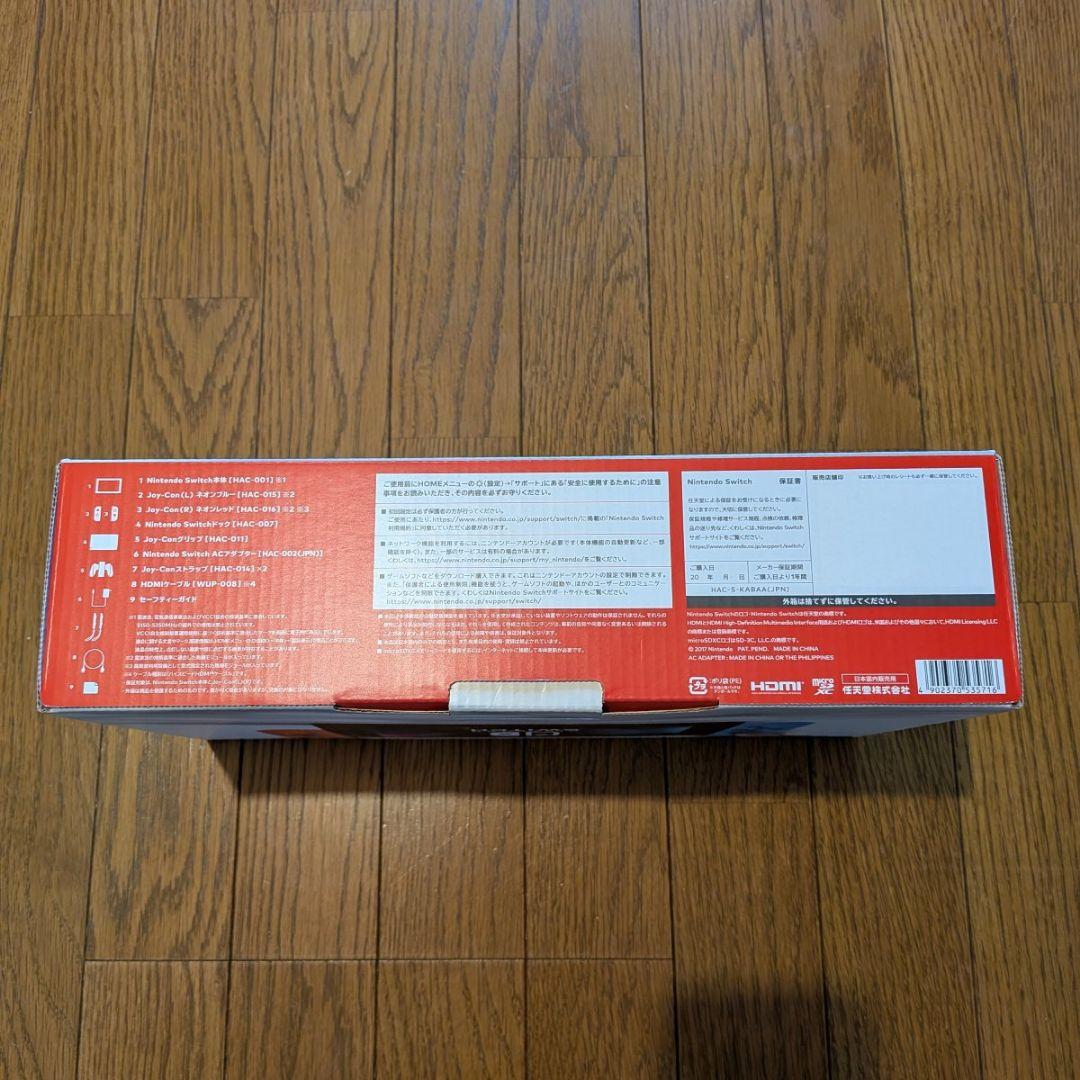 おまけ付き Nintendo Switch MOD.HAC-001