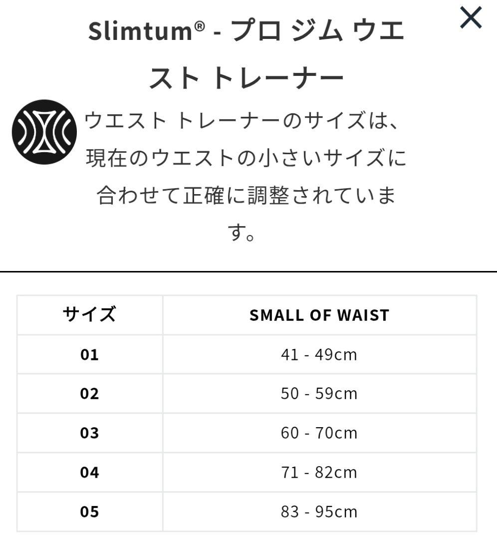 ウエイトトレーニング Slimium PRO size02