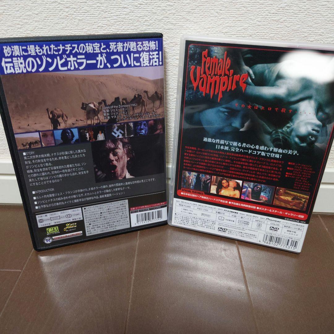 【廃盤希少】ジェス・フランコ 監督作品 　DVD 10本セット