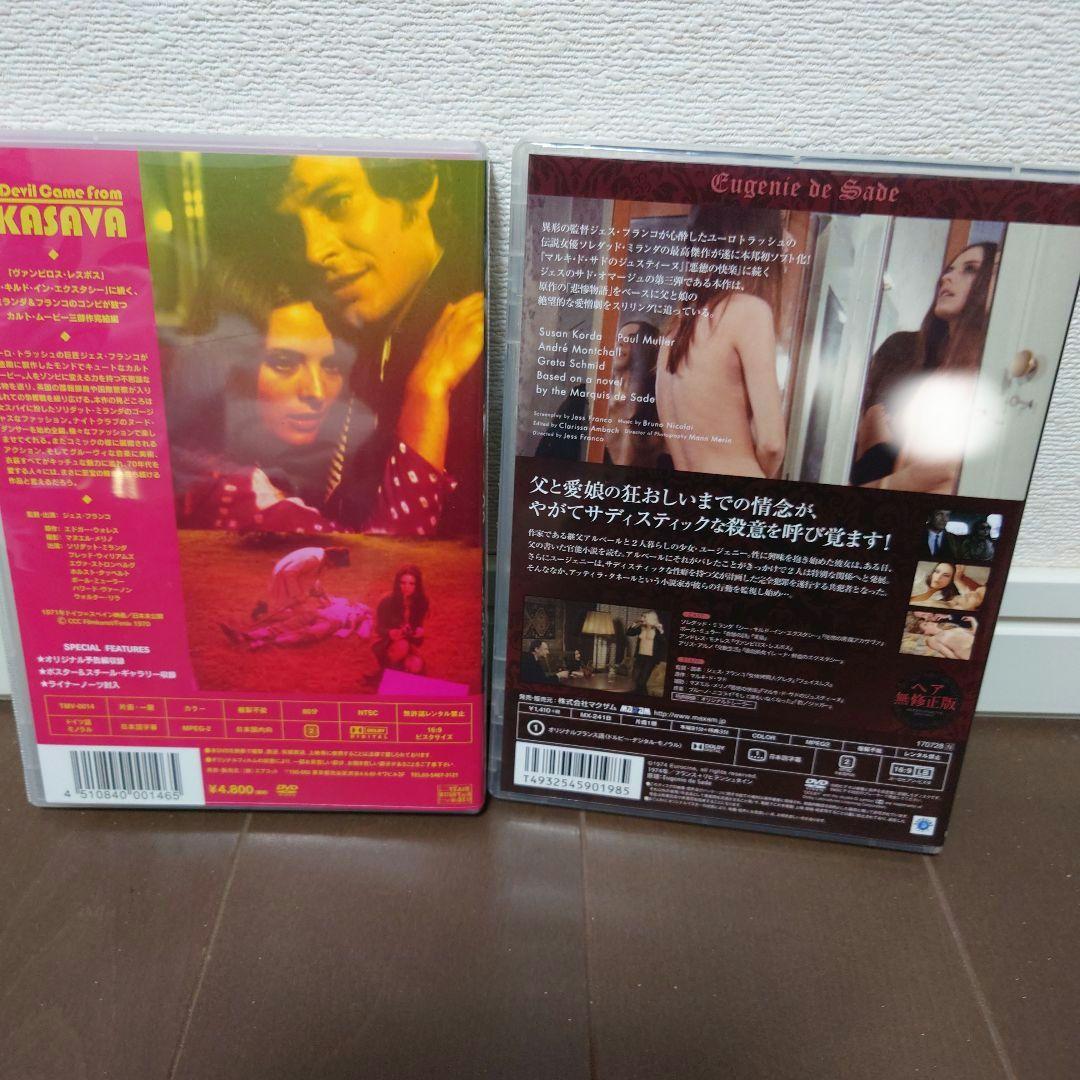 【廃盤希少】ジェス・フランコ 監督作品 　DVD 10本セット