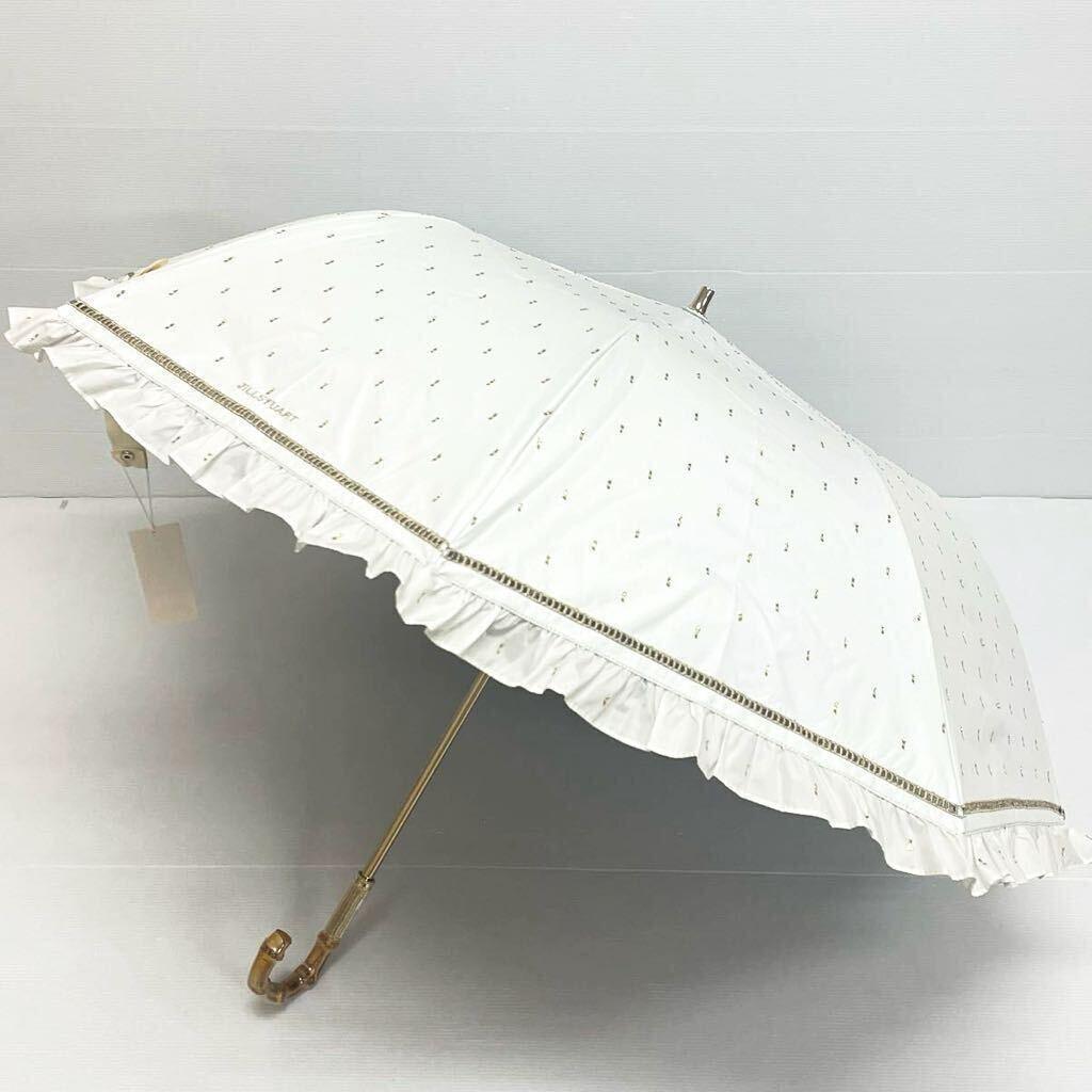 は*な様 新品52983ジルスチュアート＊オフホワイトフリル晴雨兼用折りたたみ日
