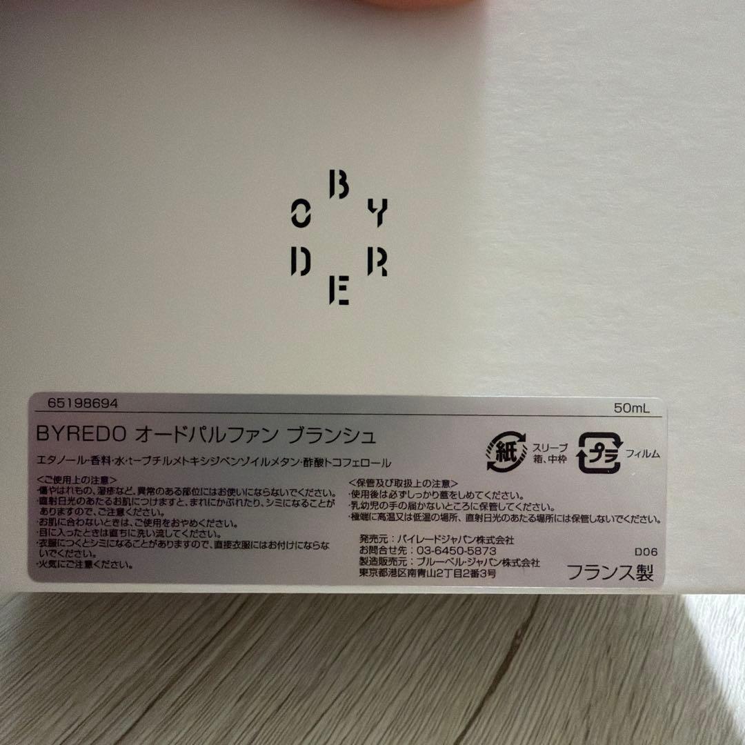 BYREDO オールドパルファン　ブランシュ
