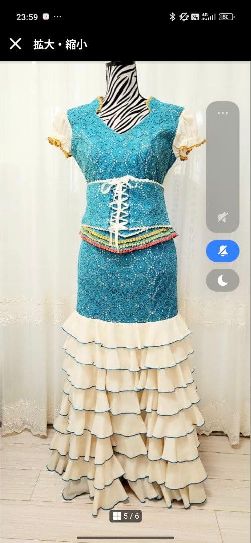 フラメンコ衣装　ツーピース　ベルト付き　ソニアジョーンズ