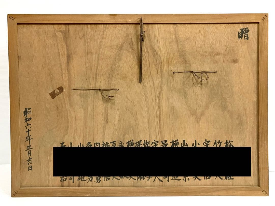 石見神楽面◆般若面＋鍾馗◆柿田勝郎 作 乾漆 特大 壁掛け 在銘 招福 伝統工芸