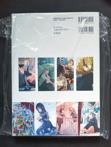 へちま画集　travidebla　サイン本