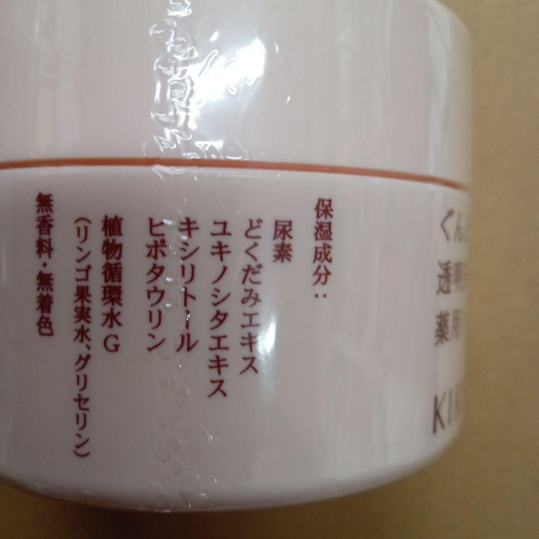 ね*ま様 KIRYO ハンドケアトリートメント 110g 6個セット(キリョウハ