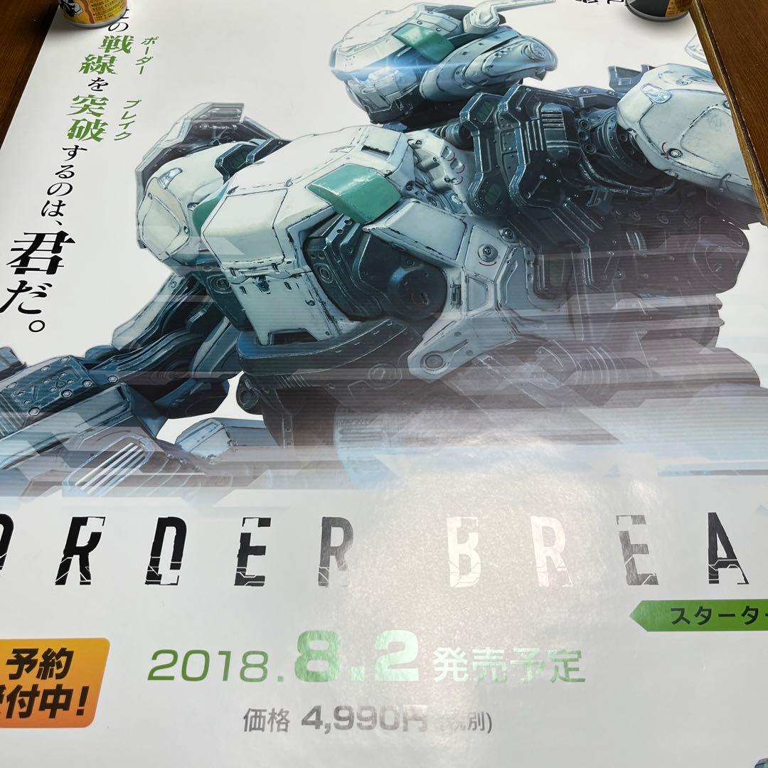 PS4 BORDER BREAK スターターパック　非売品ゲームポスター