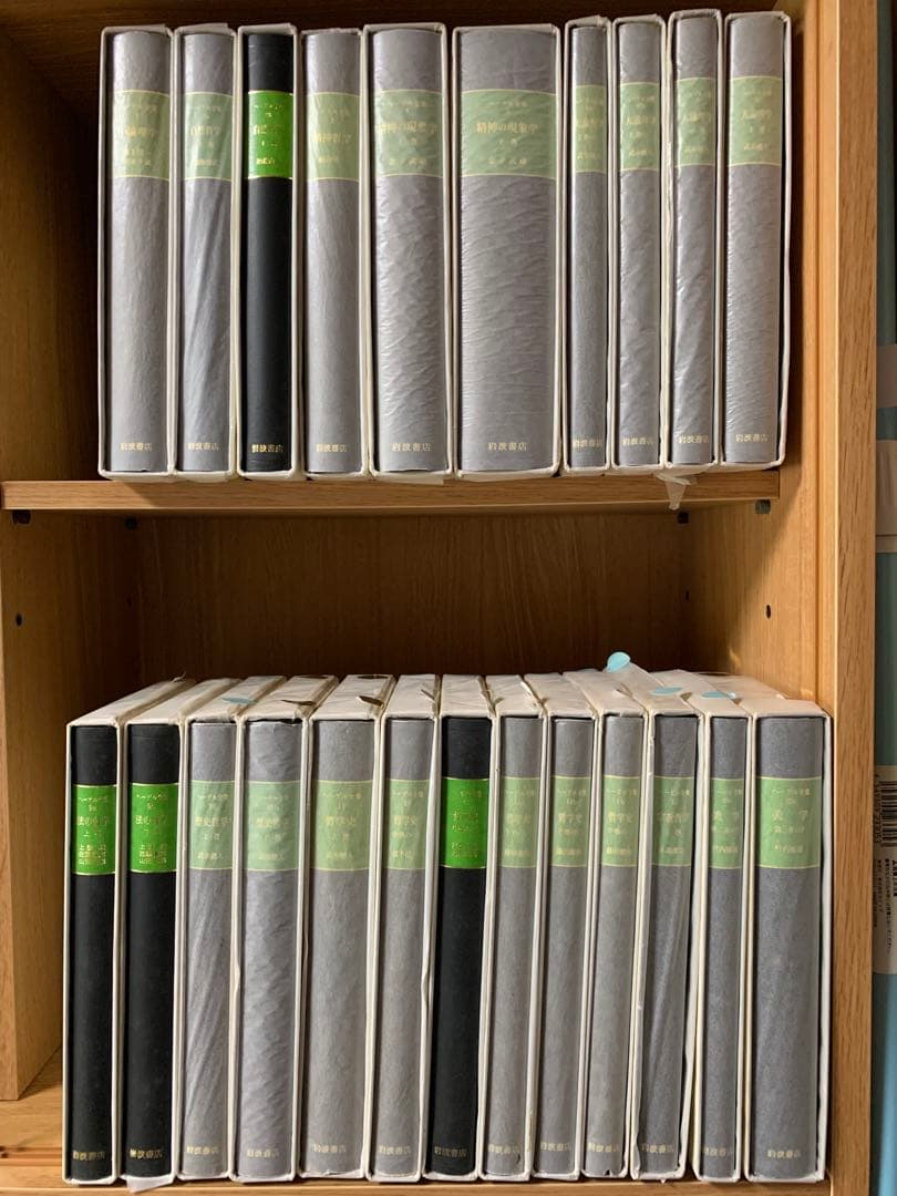 ヘーゲル全集　全巻　全20巻32冊の内、23冊セット　岩波書店　ヘーゲル