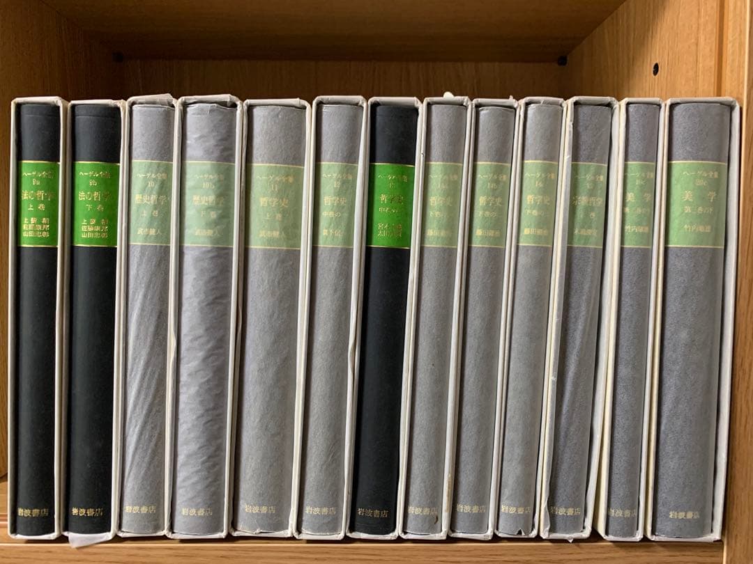 ヘーゲル全集　全巻　全20巻32冊の内、23冊セット　岩波書店　ヘーゲル
