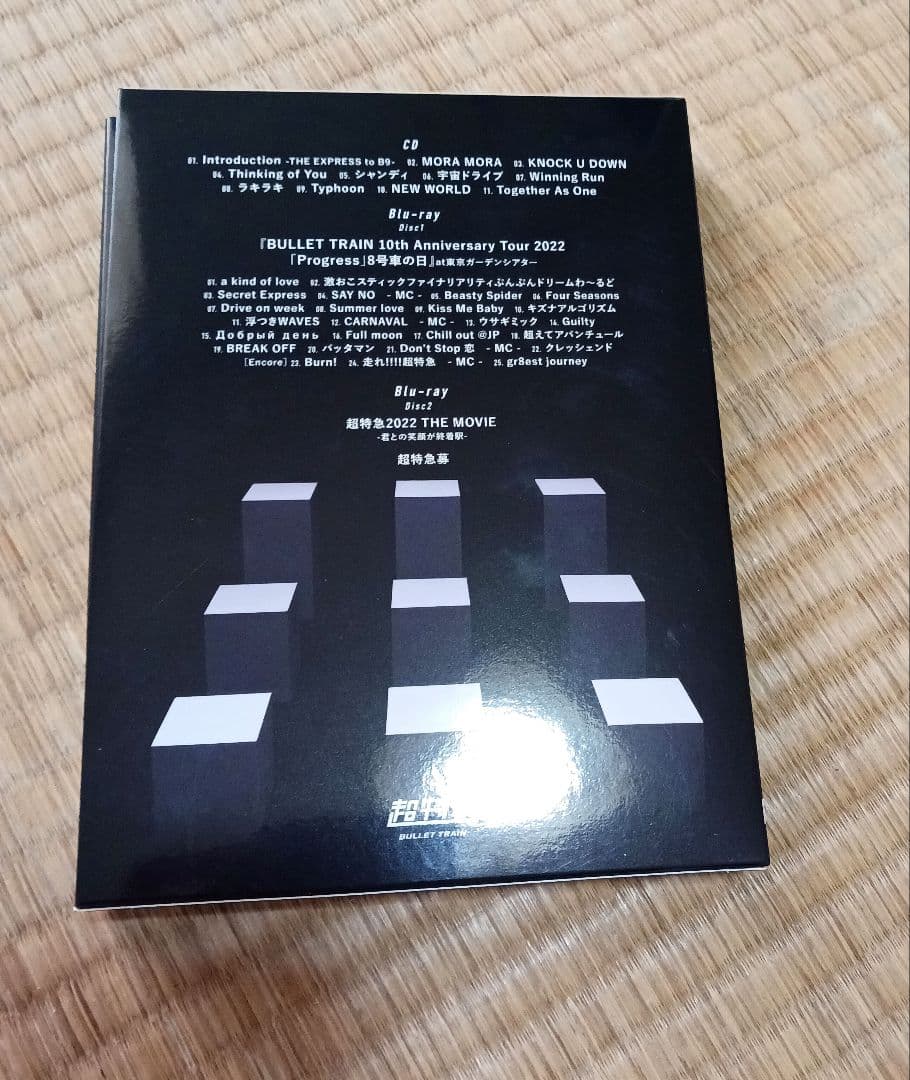 超特急　B9 初回限定盤 (CD＋2Blu-ray) ３枚組