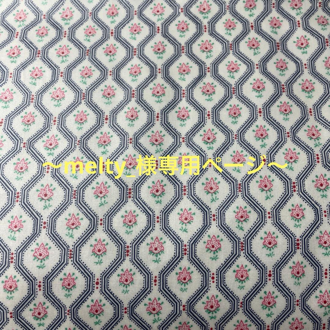 melty_様　〜専用ページ〜