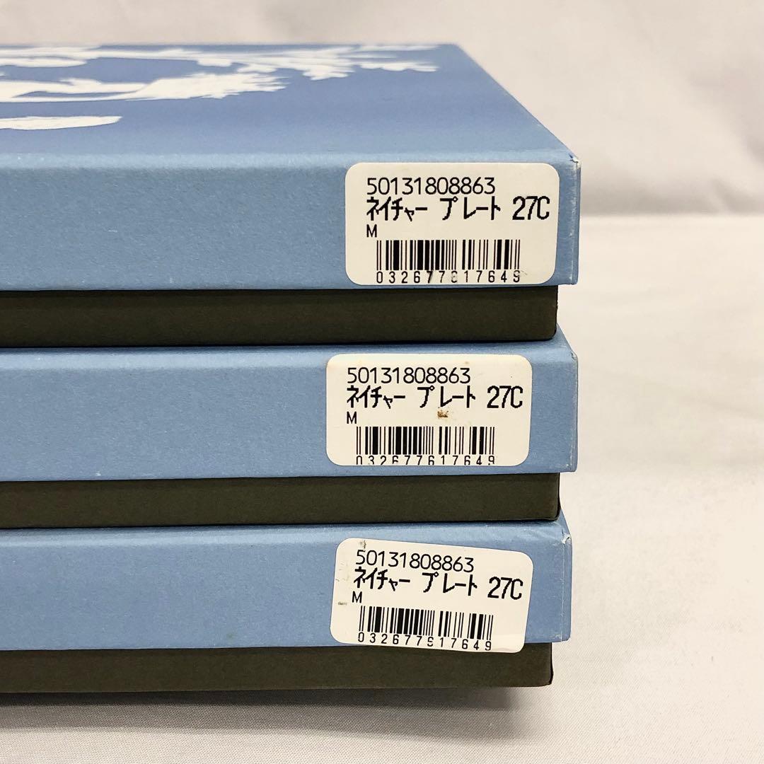 【71】新品 ウェッジウッド ネイチャー プレート27cm 大皿 ３枚セット