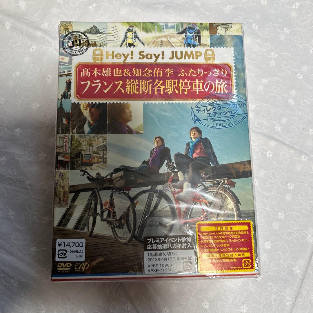 髙木雄也&知念侑李/J'J Hey!Say!JUMP 髙木雄也&知念侑李 ふた…