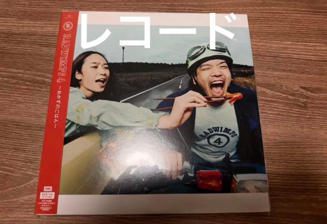 y*o様 RADWIMPS 4 〜おかえり〜 レコード