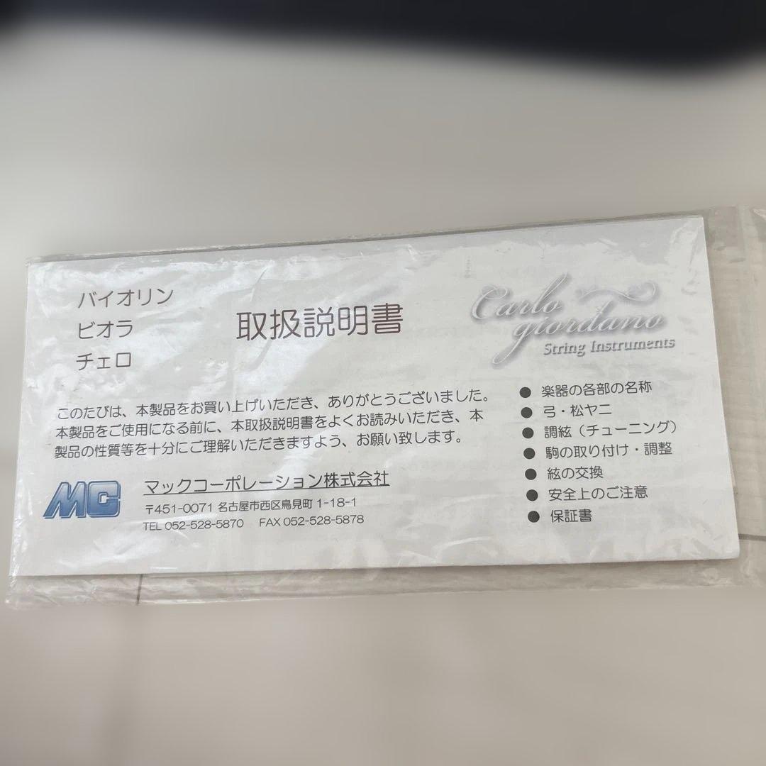 【美品・2017年製】Carlo giordano VS-1 3/4 バイオリン