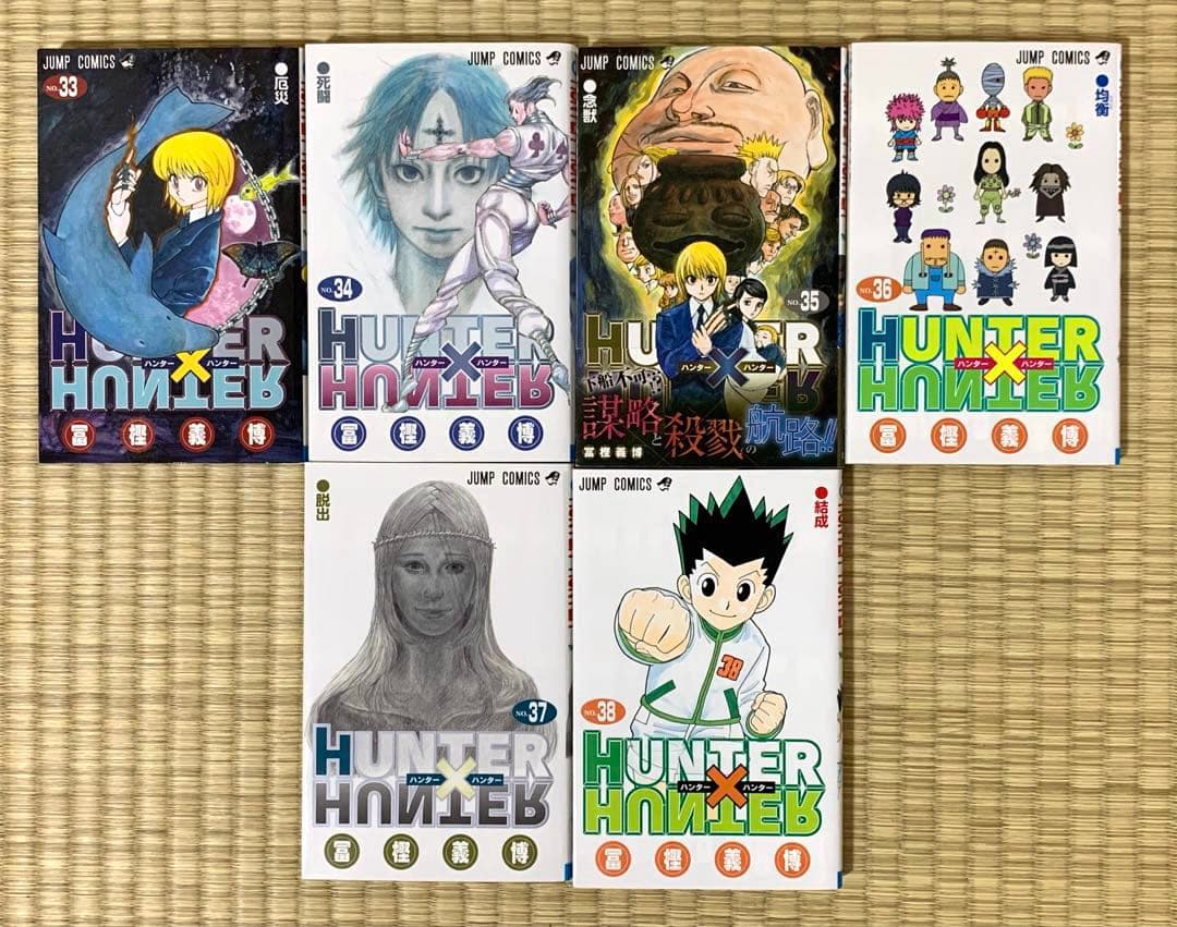 ★HUNTER×HUNTER 全巻セット★