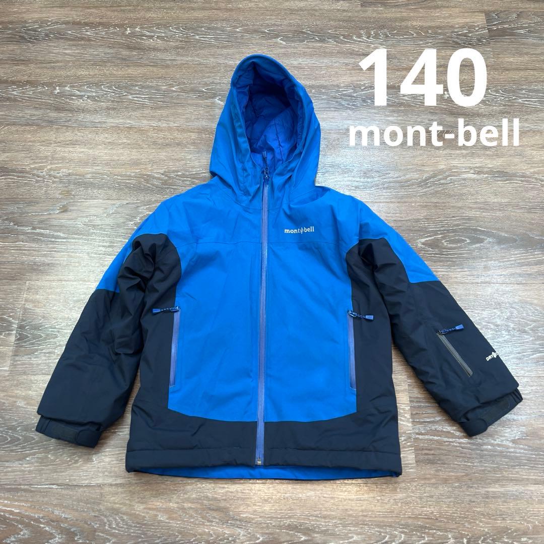 パウダーステップパーカ　140 ブルー　モンベル男の子　女の子
