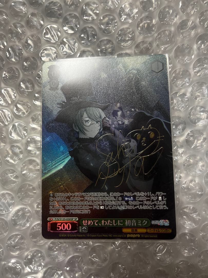 ヴァイス/初音ミク/サイン入りカード/sp