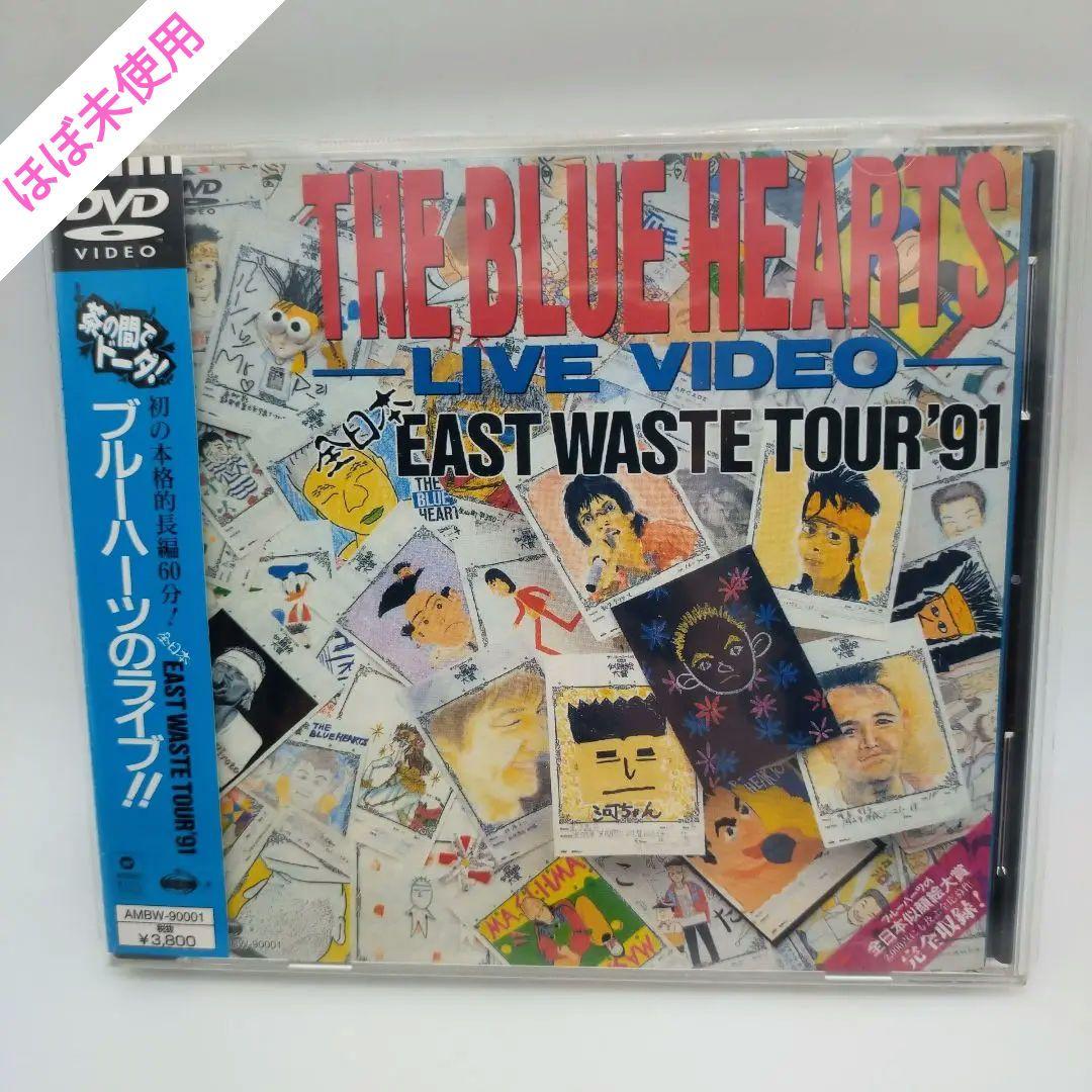 【ほぼ新品】THE BLUE HEARTS/EAST WASTE TOUR'91