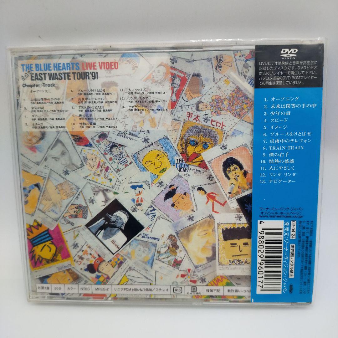 【ほぼ新品】THE BLUE HEARTS/EAST WASTE TOUR'91
