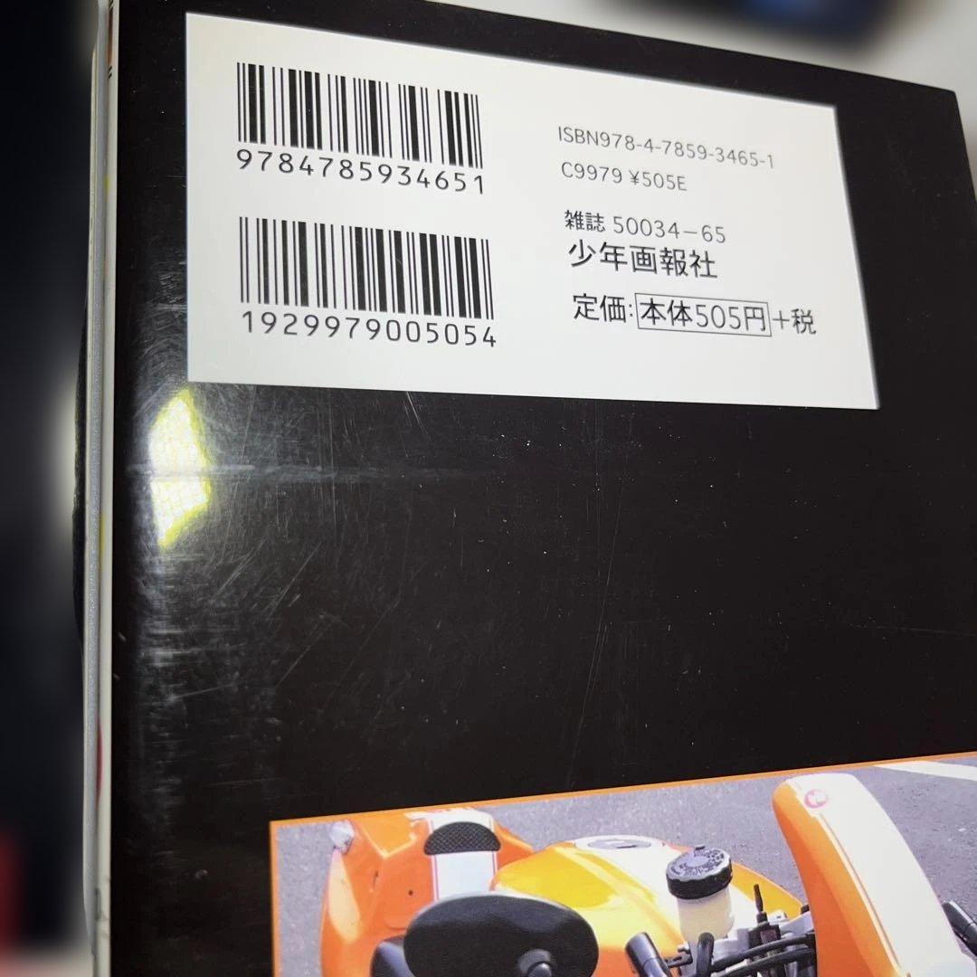 キリン 36 37 38 39 東本昌平　全巻初版　4冊セット　少年画報社