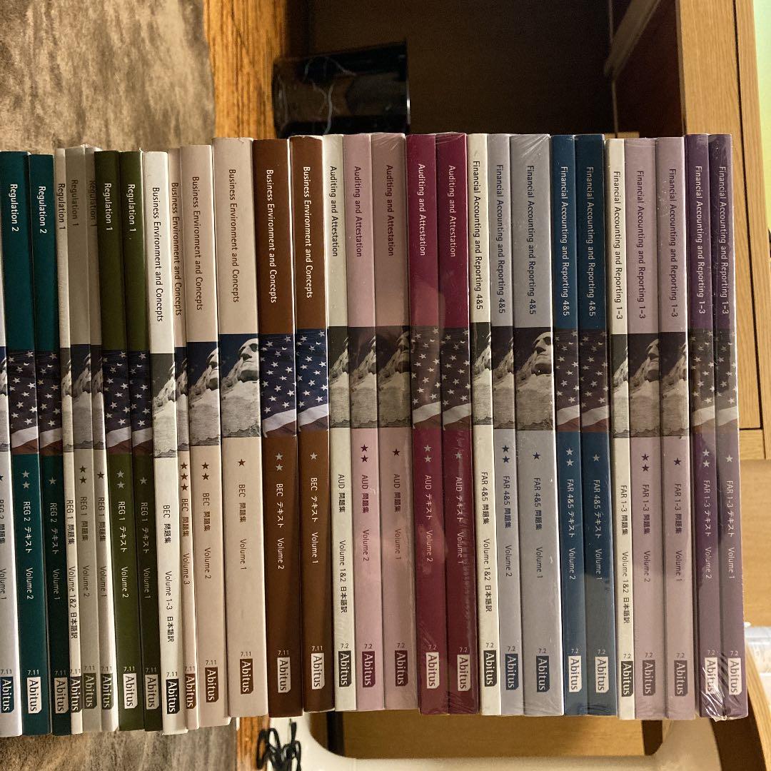 USCPA 全部セット