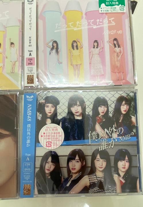 C6 6枚 NMB48 恋なんかNo thank you! 僕以外の誰か