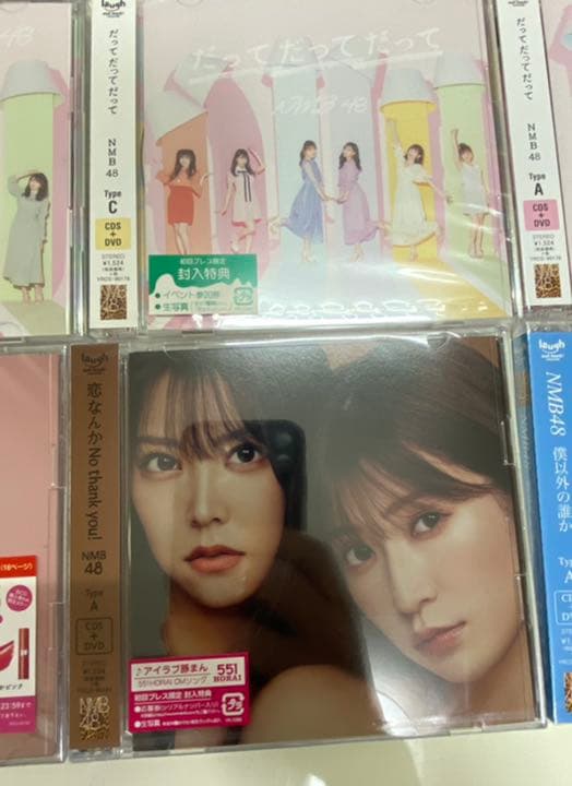 C6 6枚 NMB48 恋なんかNo thank you! 僕以外の誰か