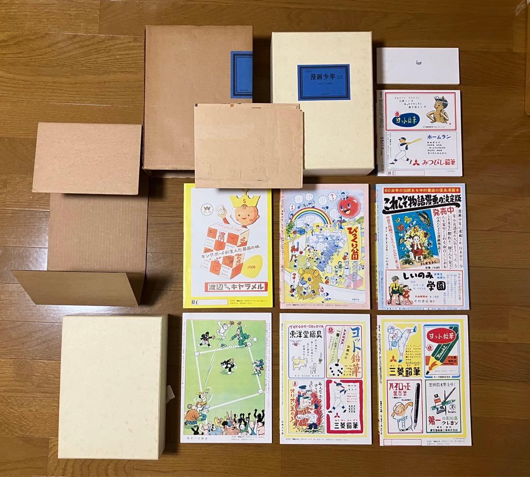 寺田ヒロオ監修　復刻版 漫画少年 全7巻（別巻解説付）