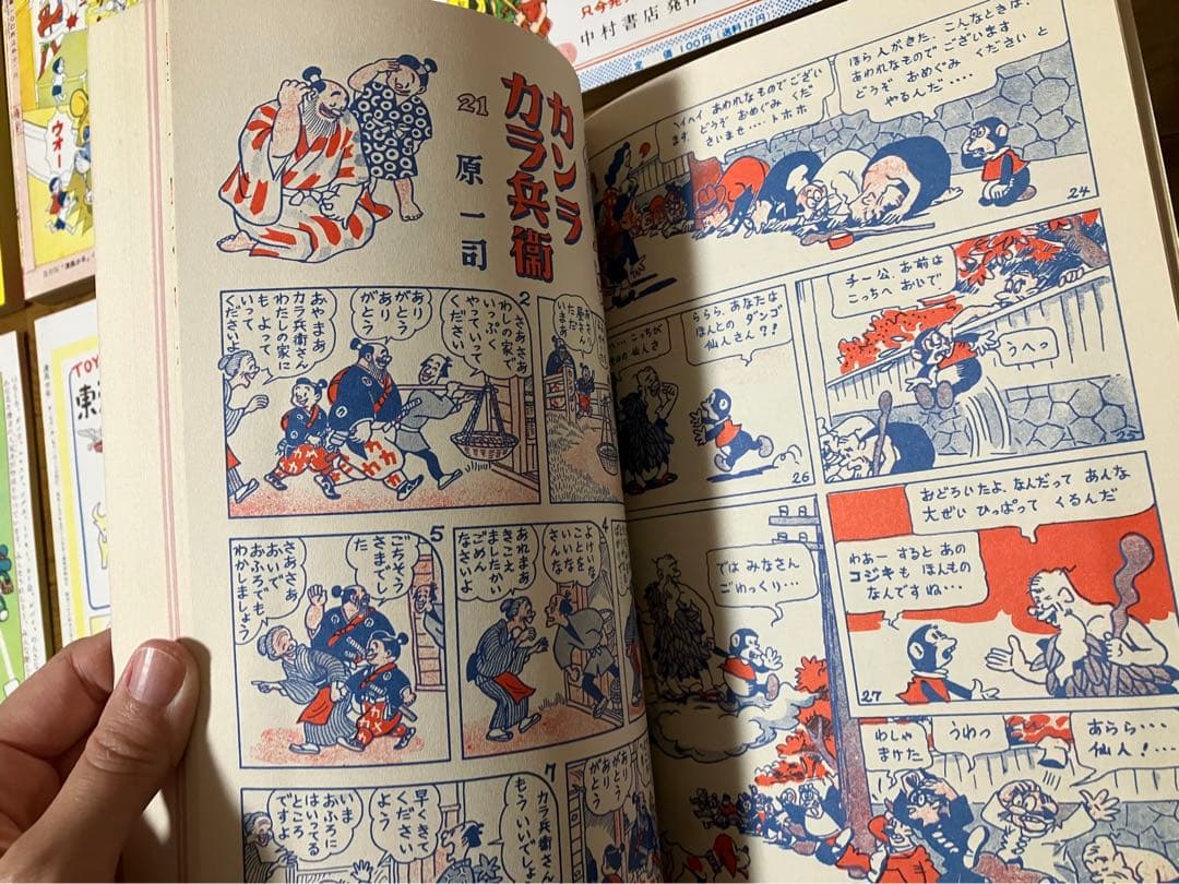 寺田ヒロオ監修　復刻版 漫画少年 全7巻（別巻解説付）