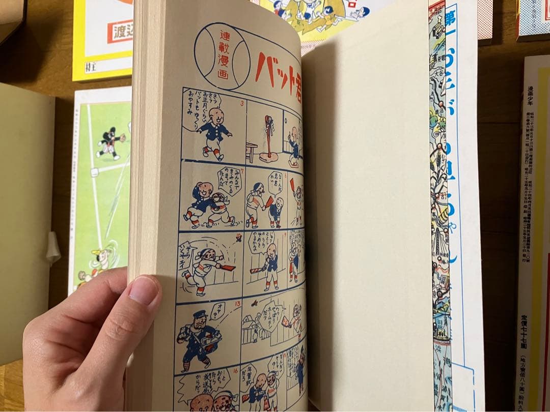 寺田ヒロオ監修　復刻版 漫画少年 全7巻（別巻解説付）