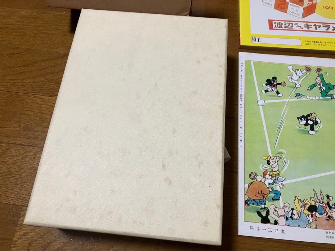 寺田ヒロオ監修　復刻版 漫画少年 全7巻（別巻解説付）