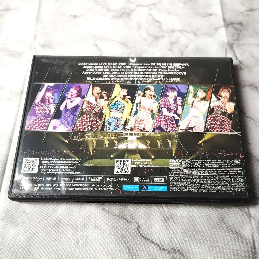 『Juice=Juice DVD MAGAZINE Vol.20』DVD