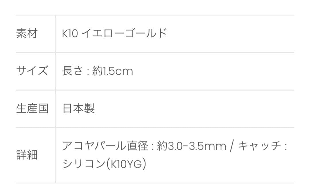 BELUGA アコヤパール ピアス２個　セット