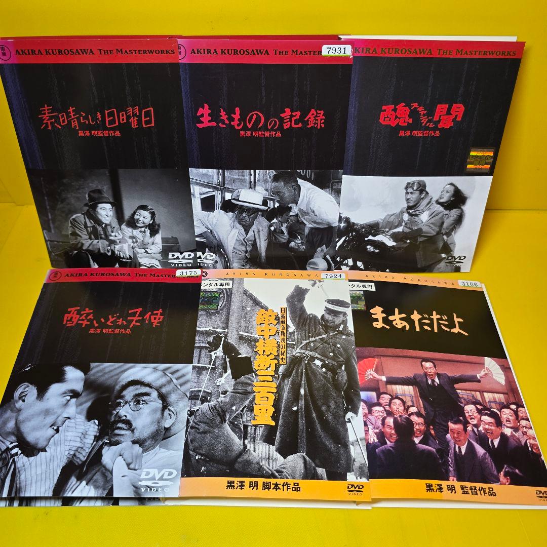 黒澤明監督シリーズ　作品DVD21巻セット