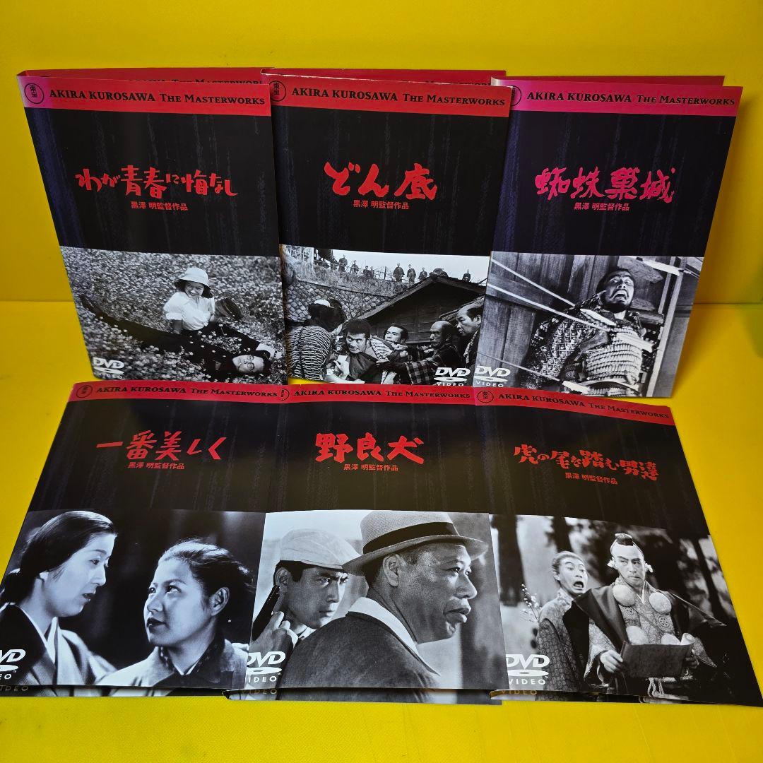 黒澤明監督シリーズ　作品DVD21巻セット