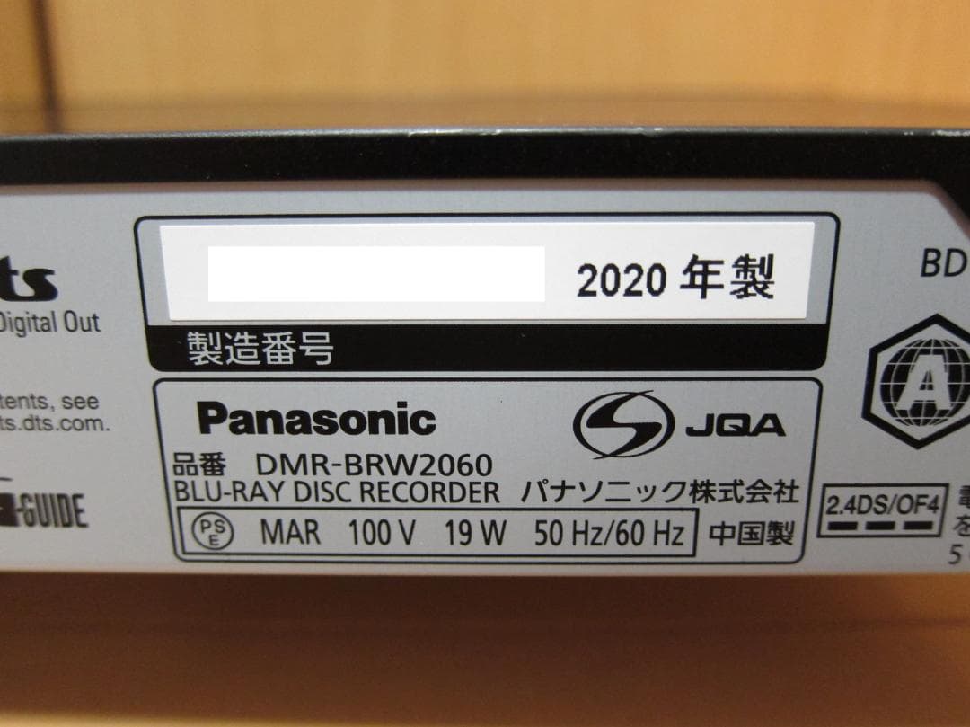 ほぼ新品。HDD2TBへ交換！Panasonic DMR-BRW2060