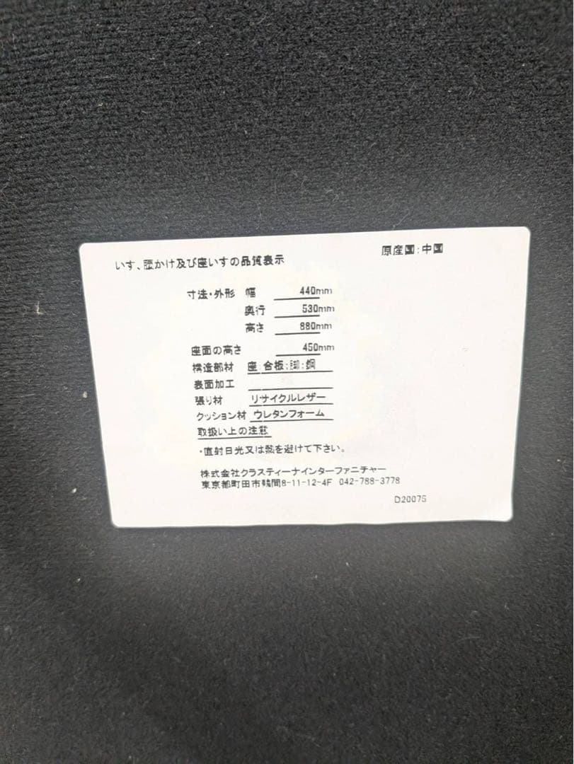 送料込み クラスティーナ ダイニング チェア イス 椅子 ブラック 2脚セット