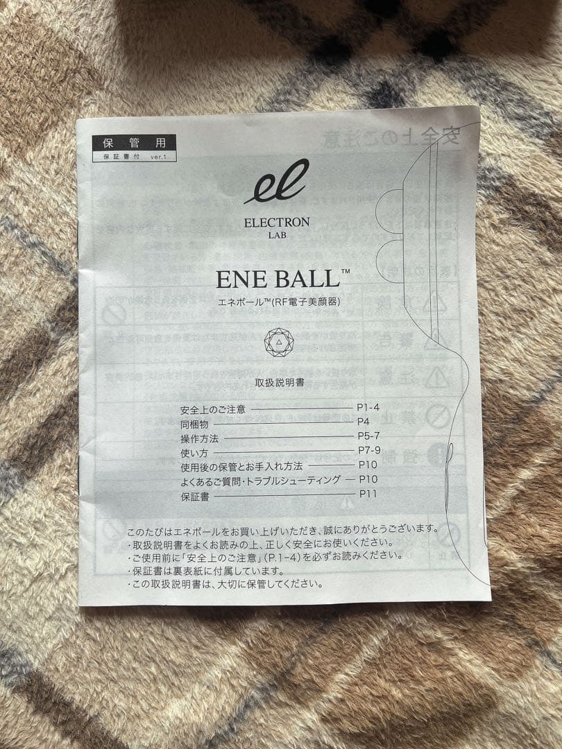 ENE BALL 美顔器 セット