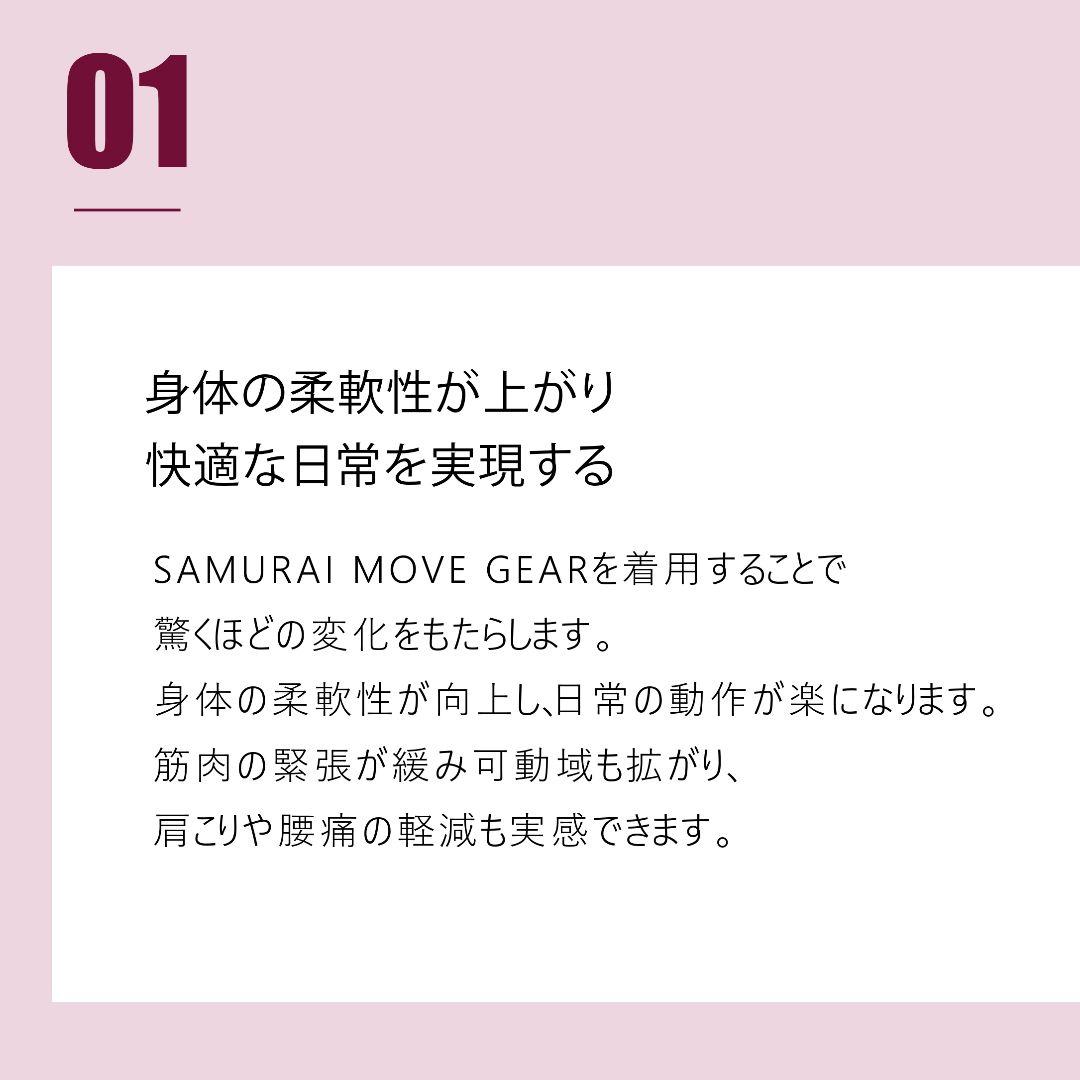 サムライムーブギア 半袖上下セット 黒XL リライブシャツ＋αの機能