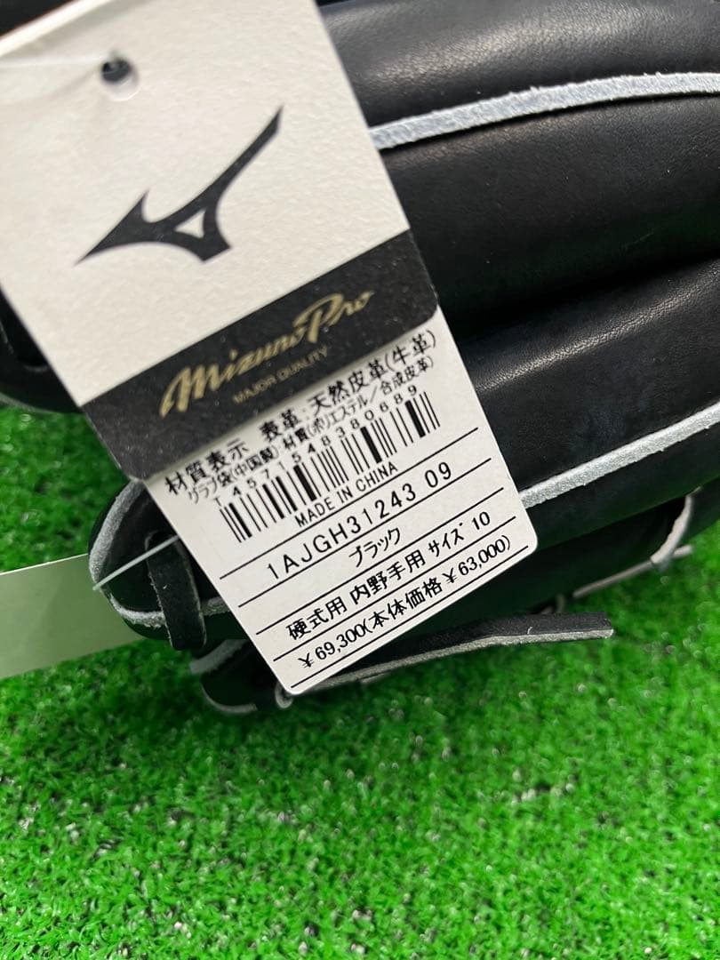 ・新品未使用　硬式ミズノプロ限定モデル　内野オールラウンド用