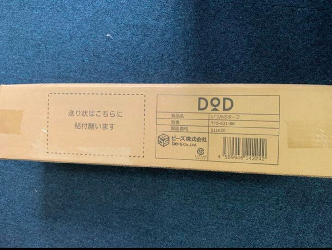 【新品未使用】DOD いつかのタープ TT5-631-BK 黒　ブラック
