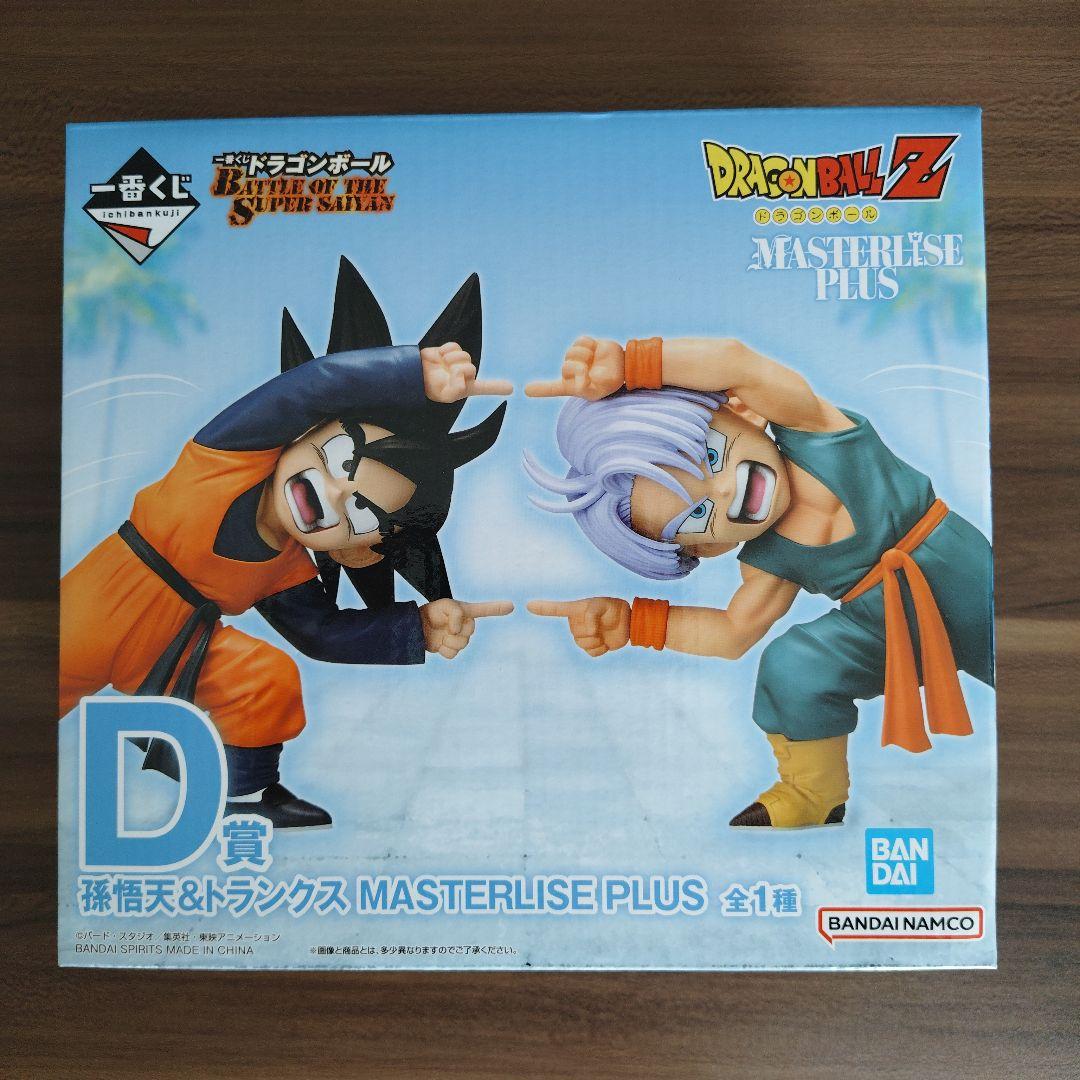 一番くじ　ドラゴンボール　バトル　D賞　孫悟空&トランクス