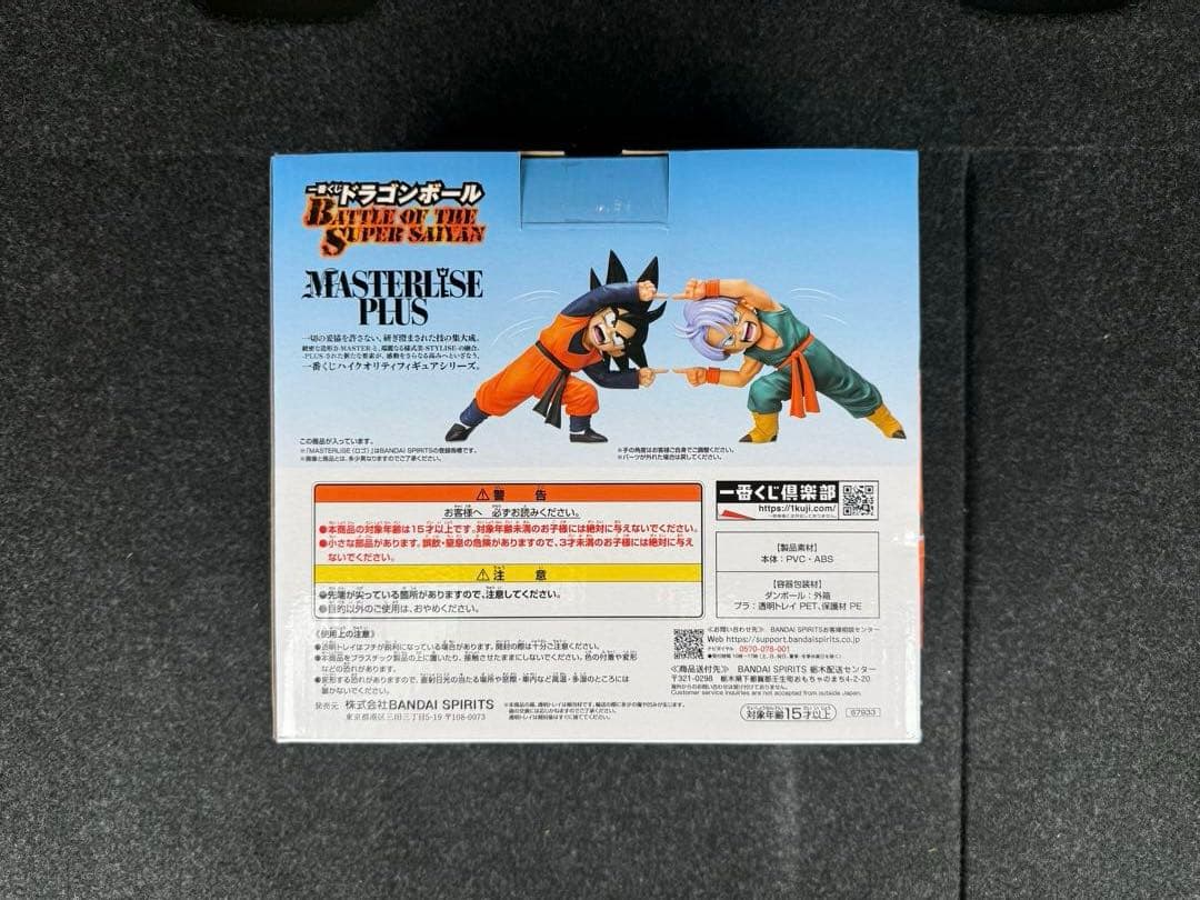 ドラゴンボール 一番くじ フリーザ・孫悟天＆トランクス フィギュア おまけ付き