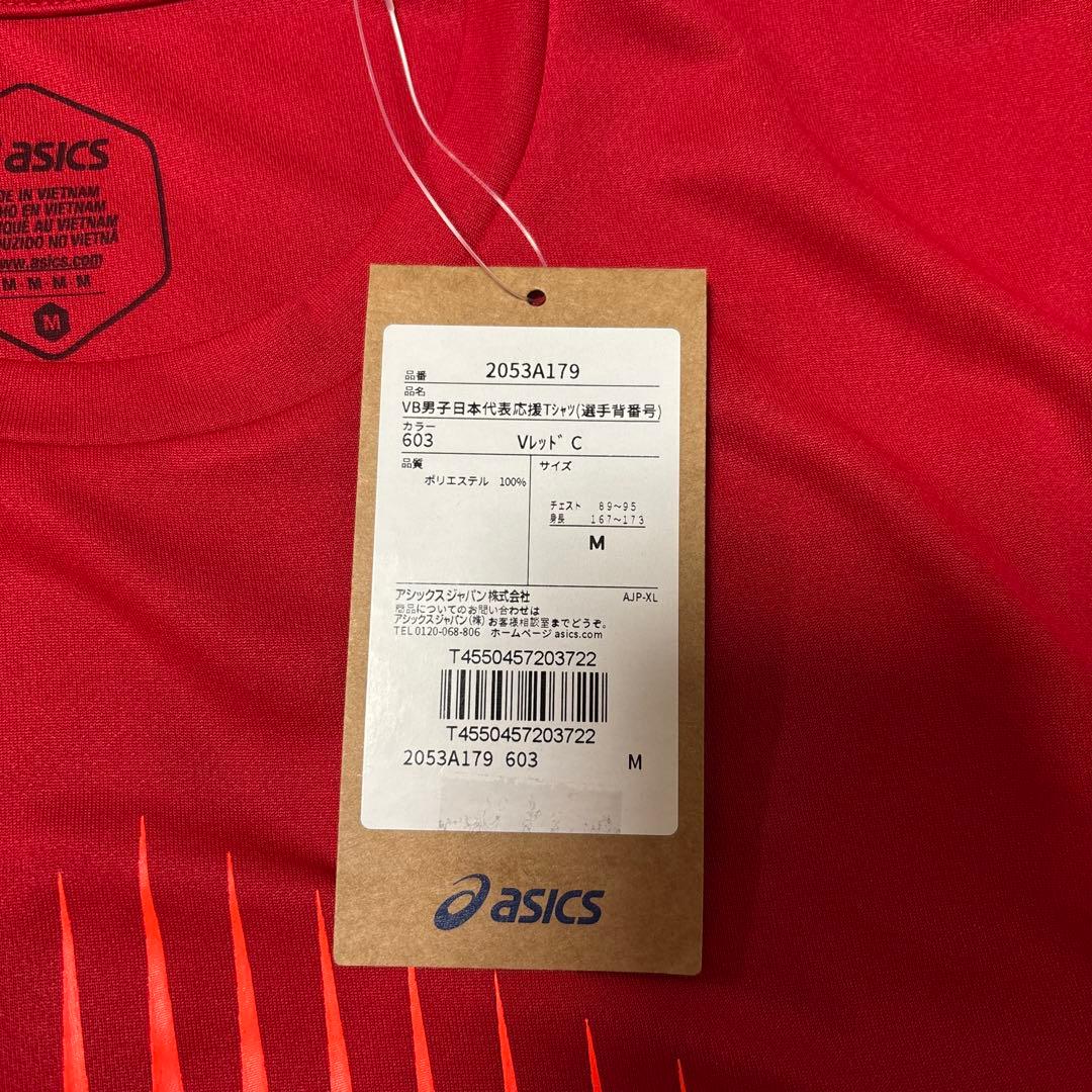 バレーボール 高橋藍選手 2023年応援Tシャツ