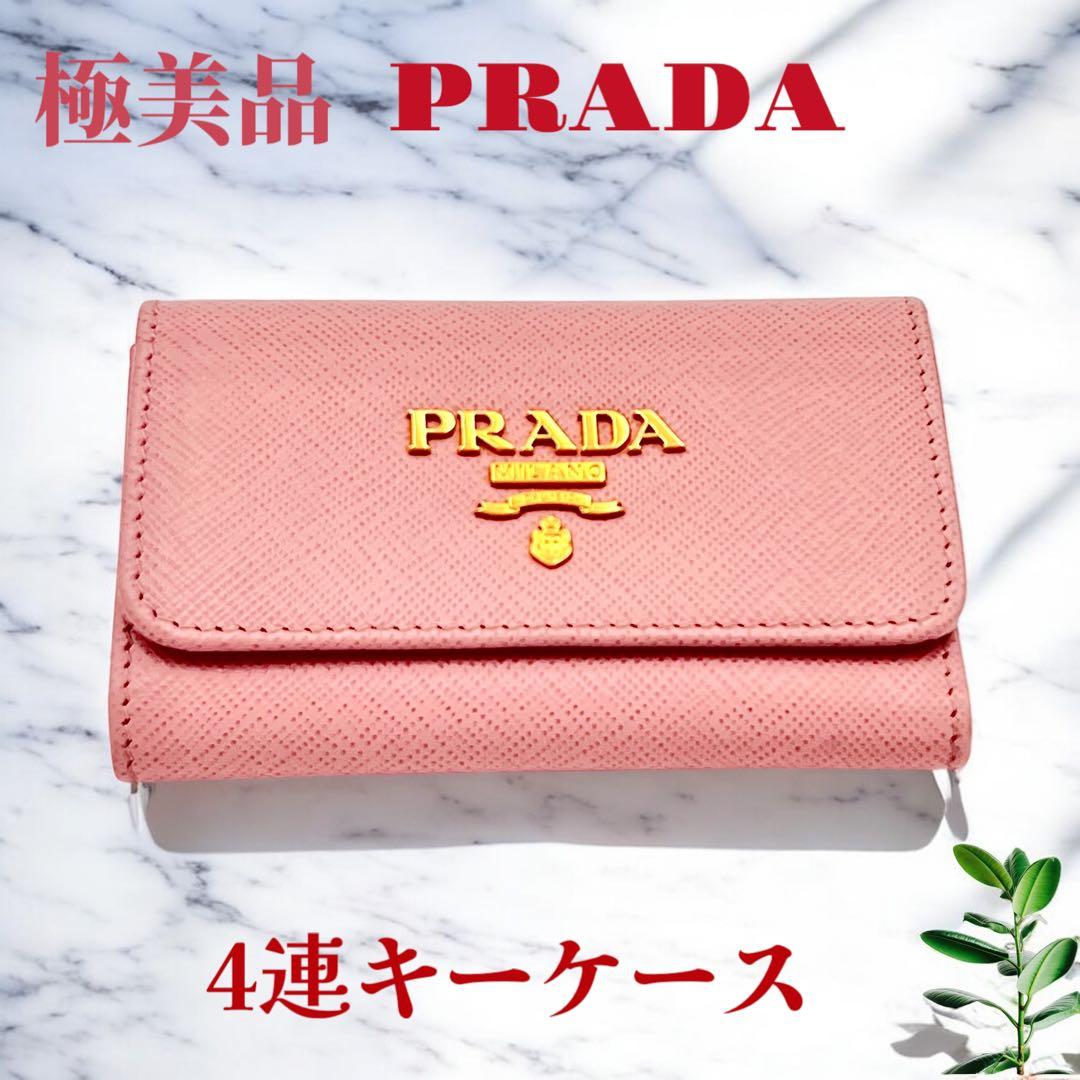 ✨極美品✨PRADA プラダ 4連キーケース サフィアーノレザー ピンク