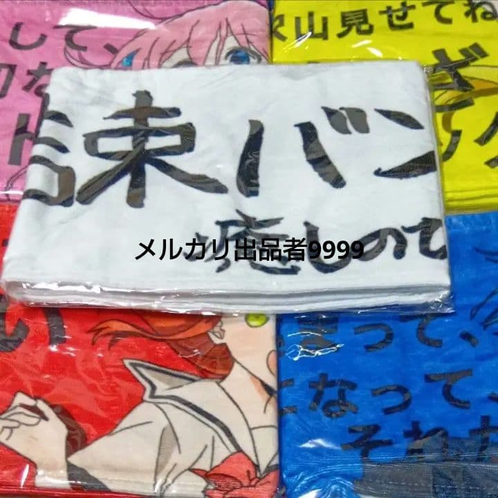 ぼっち・ざ・ろっく!　ぼっち・ざ・ろっく!展　タオルセット