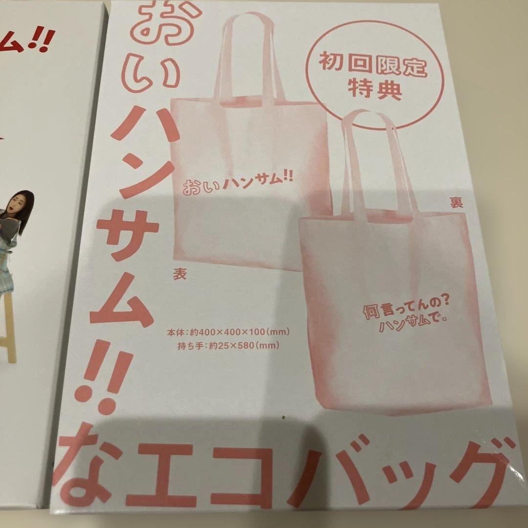 おいハンサム！！DVD-BOX