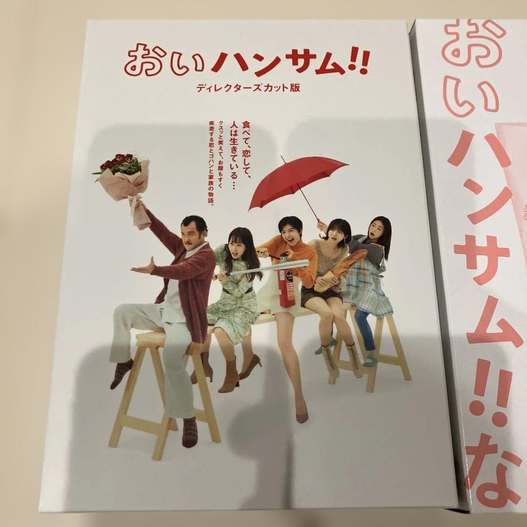 おいハンサム！！DVD-BOX